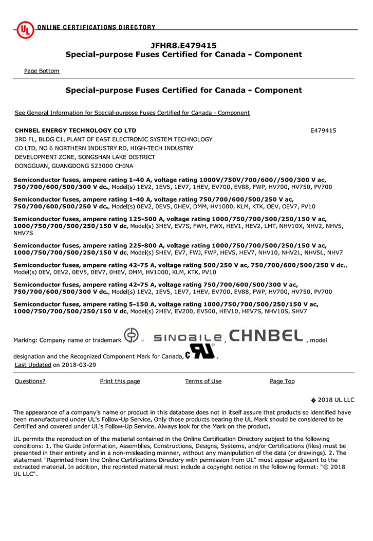 UL 認(rèn)證 JFHR8  E479415